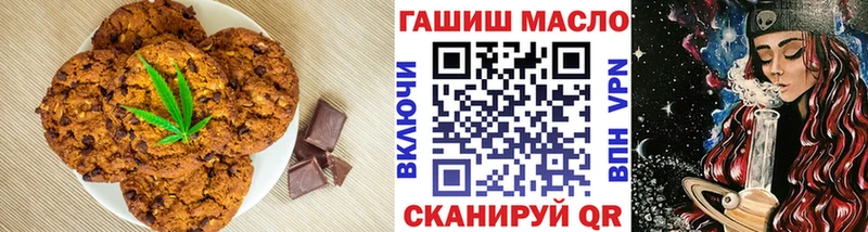 Еда ТГК марихуана Билибино