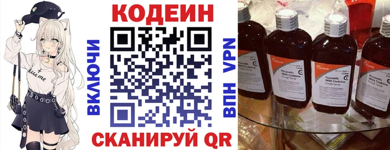 Кодеиновый сироп Lean Purple Drank  Билибино 