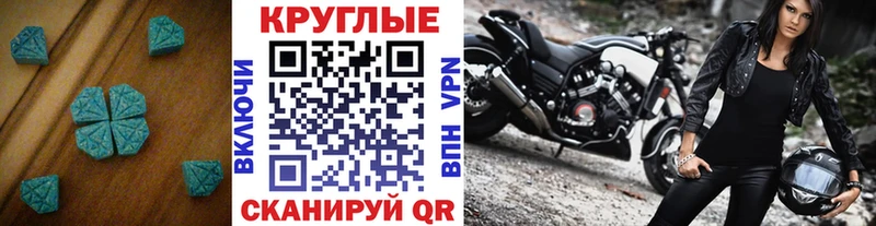 ЭКСТАЗИ 280 MDMA Билибино