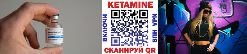 Кетамин ketamine  Билибино 