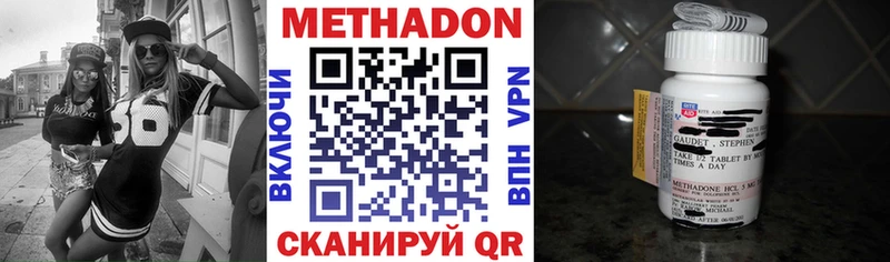 Метадон мёд  купить наркотик  Билибино 